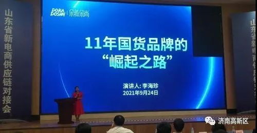 濟(jì)南高新區(qū)電商企業(yè)亮相第七屆電商博覽會(huì)，以高質(zhì)量服務(wù)賦能新經(jīng)濟(jì)格局